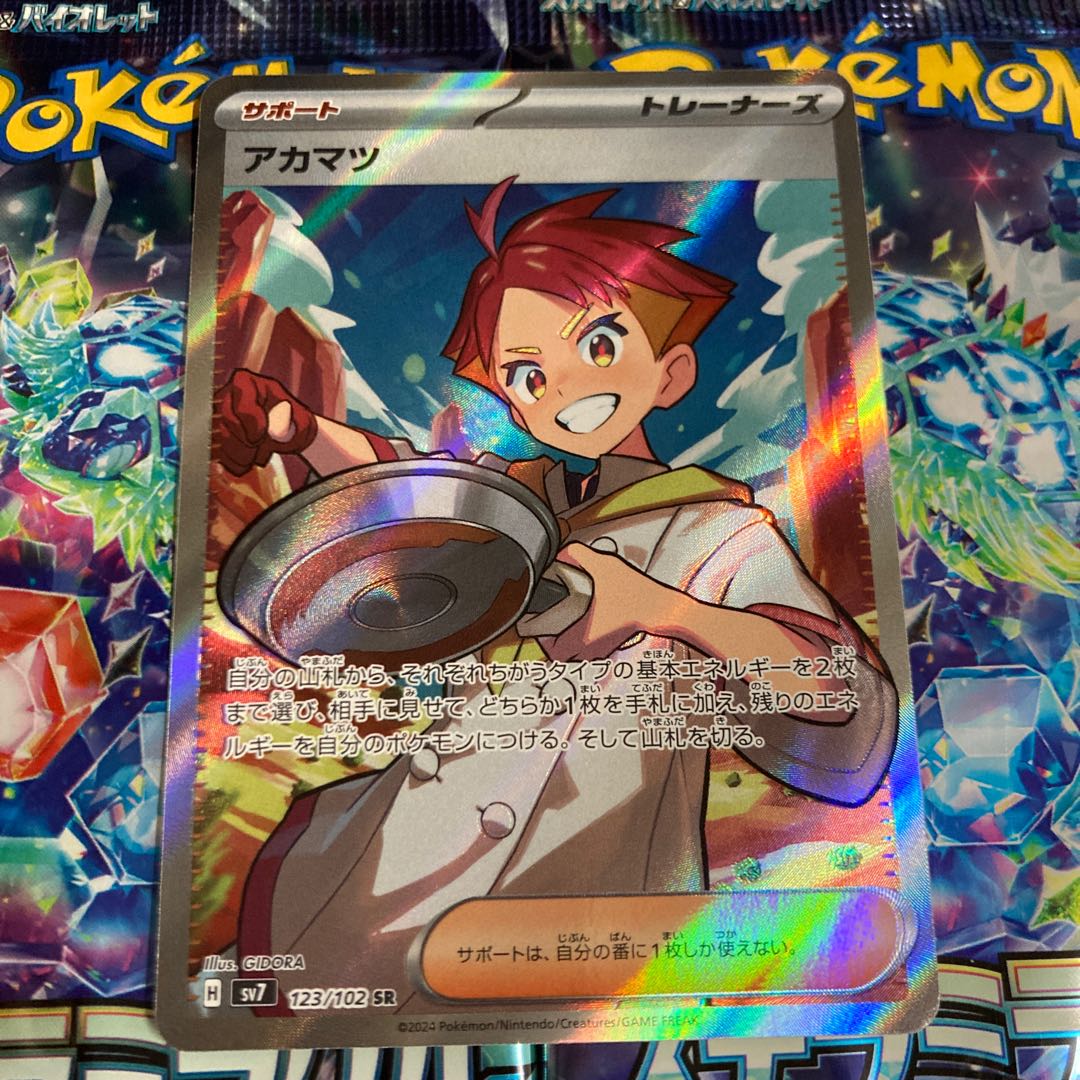 アカマツ SR 123/102 1枚の通販 k （70904185） | magi