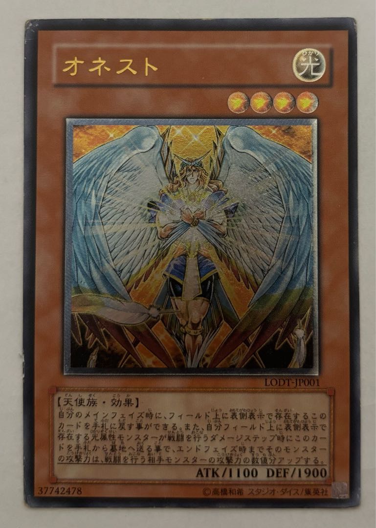 オネスト アルティメットレア レリーフ 1枚の通販 アンソニキ