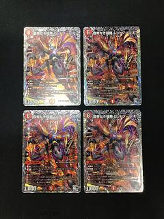 覇帝なき侵略レッドゾーンF 4枚セット 4枚の通販 遊ING熊本上通り店