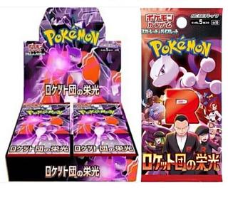 未開封】 ポケモンカード ロケット団の栄光 2box 60パック