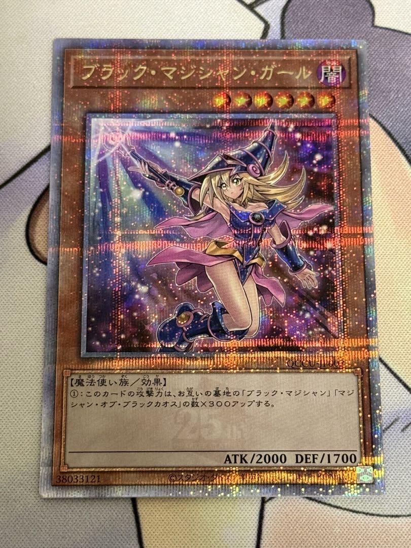 ブラックマジシャンガール 25th 絵違い 1枚の通販 podcast1（203682591