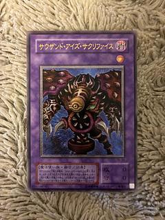 サウザンド・アイズ・サクリファイス レリーフ」の激安通販 | magi