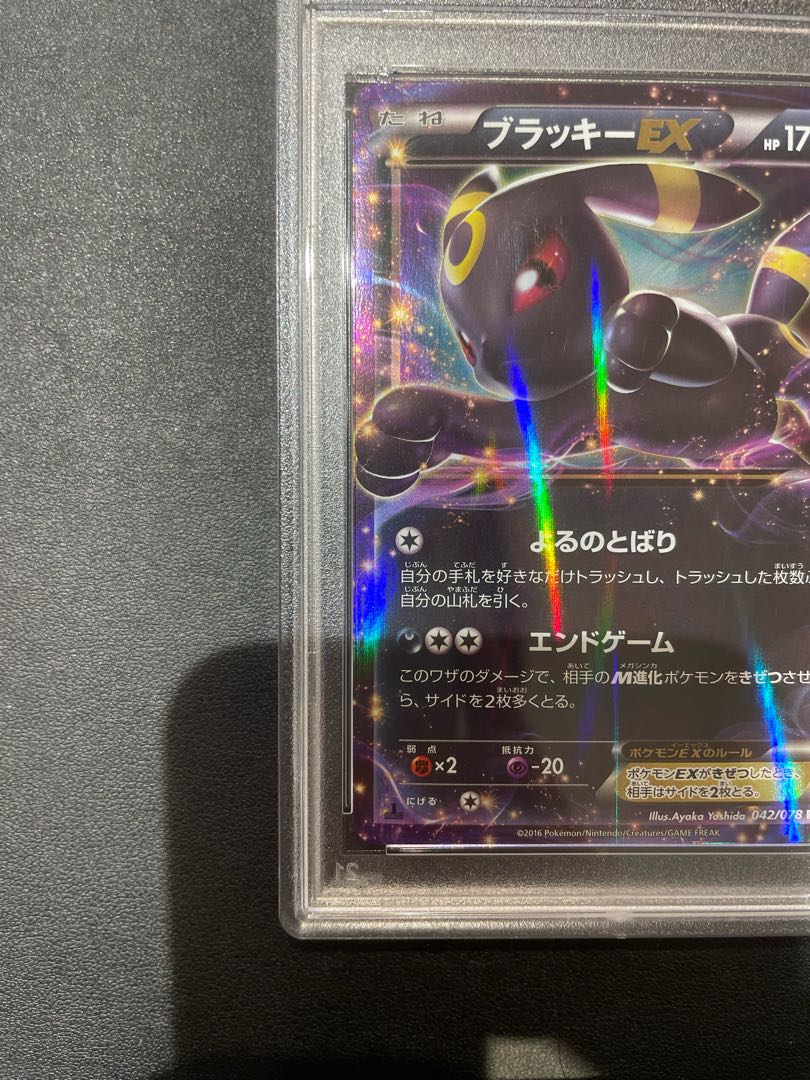 PSA10】ブラッキーEX RR 042/078 1枚の通販 土日祝休@magi公式