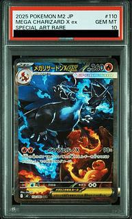 PSA10】メガリザードン」の激安通販 | magi