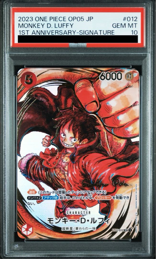 モンキー・D・ルフィ SR パラレル ST01-012 おまけ付き モンキー・D