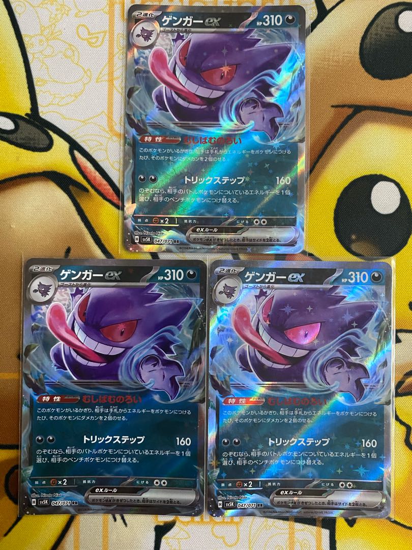 ポケモンカード ゲンガーex RR ex 1枚の通販 カードマスター バラ