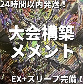 メメント デッキ」の激安通販 | magi