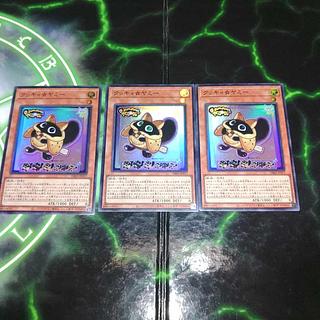 クッキィ☆ヤミー」の激安通販 | magi