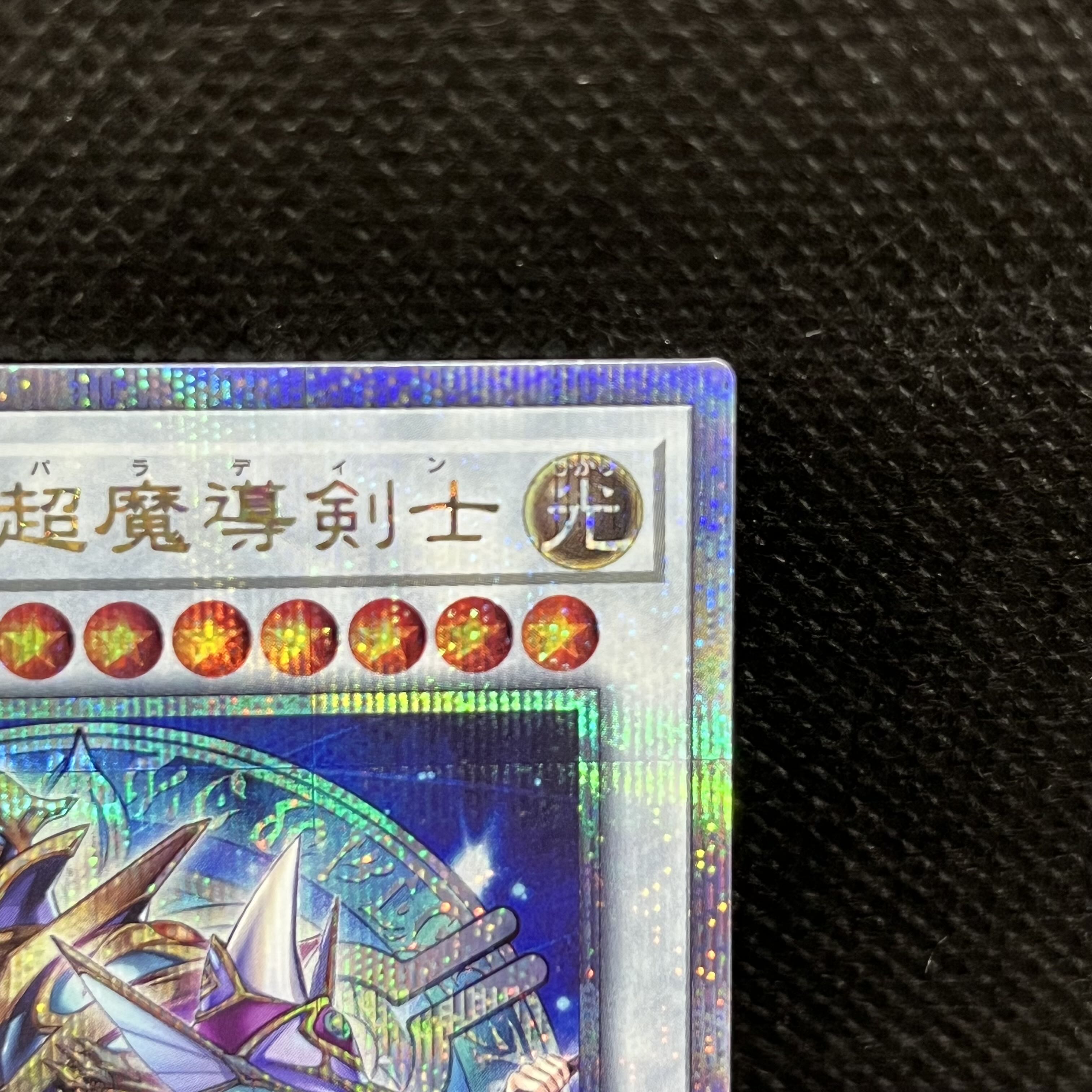 結束と絆の超魔導剣士日版25thシークレット