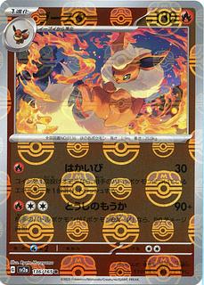 ブースター マスターボール」の激安通販 | magi