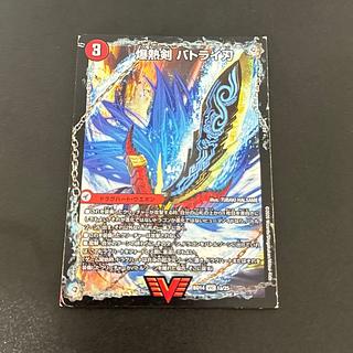 バトライ刃」の激安通販 | magi