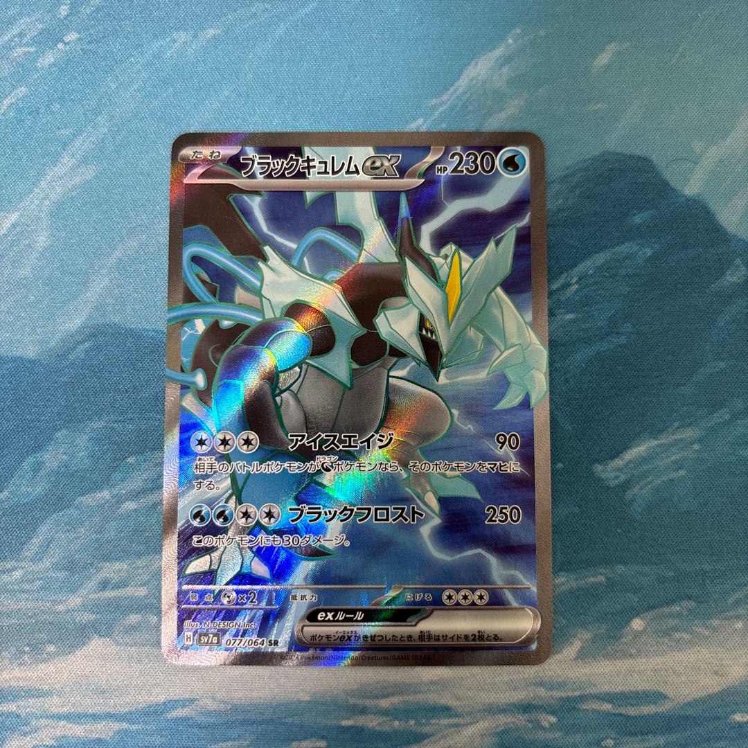 ポケカ ブラックキュレムex SR 1枚の通販 こば屋（560940513） | magi