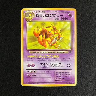 わるい ポケモン」の激安通販 | magi