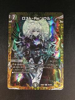 ロスト・Re:ソウル」の激安通販 | magi