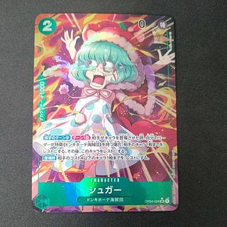 シュガー(パラレル) SP」の激安通販 | magi