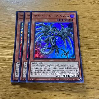 サイバーダークヴルム」の激安通販 | magi