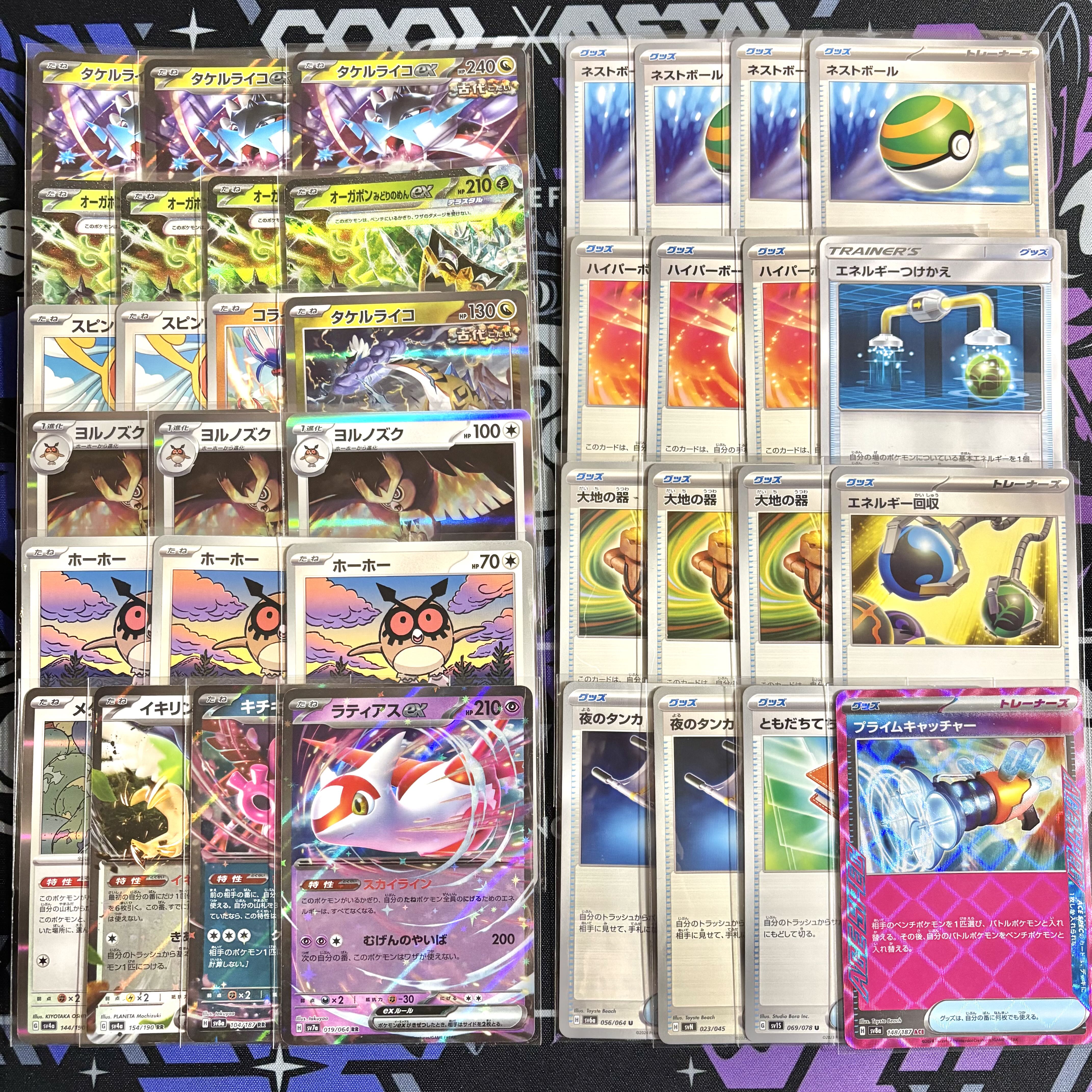 CL2025宮城 TOP4レシピ】 ポケカ 構築済みデッキ タケルライコex