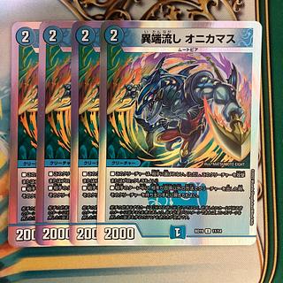 異端流し オニカマス U-foil 11/14 1枚の通販 カチュア（995999951