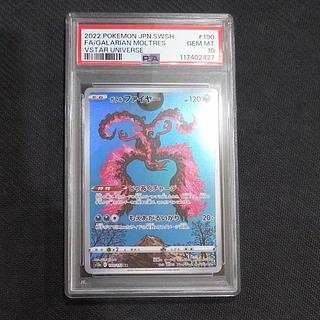 ファイヤー psa10」の激安通販 | magi
