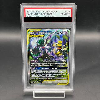 オーロット＆ヨノワールGX SA」の激安通販 | magi