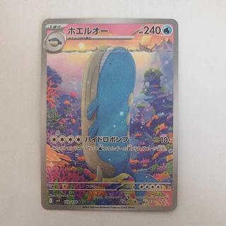 ホエルオー AR」の激安通販 | magi