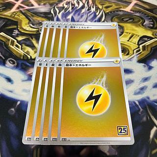 基本雷エネルギー」の激安通販 | magi