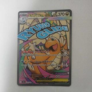 かいりゅー」の激安通販 | magi