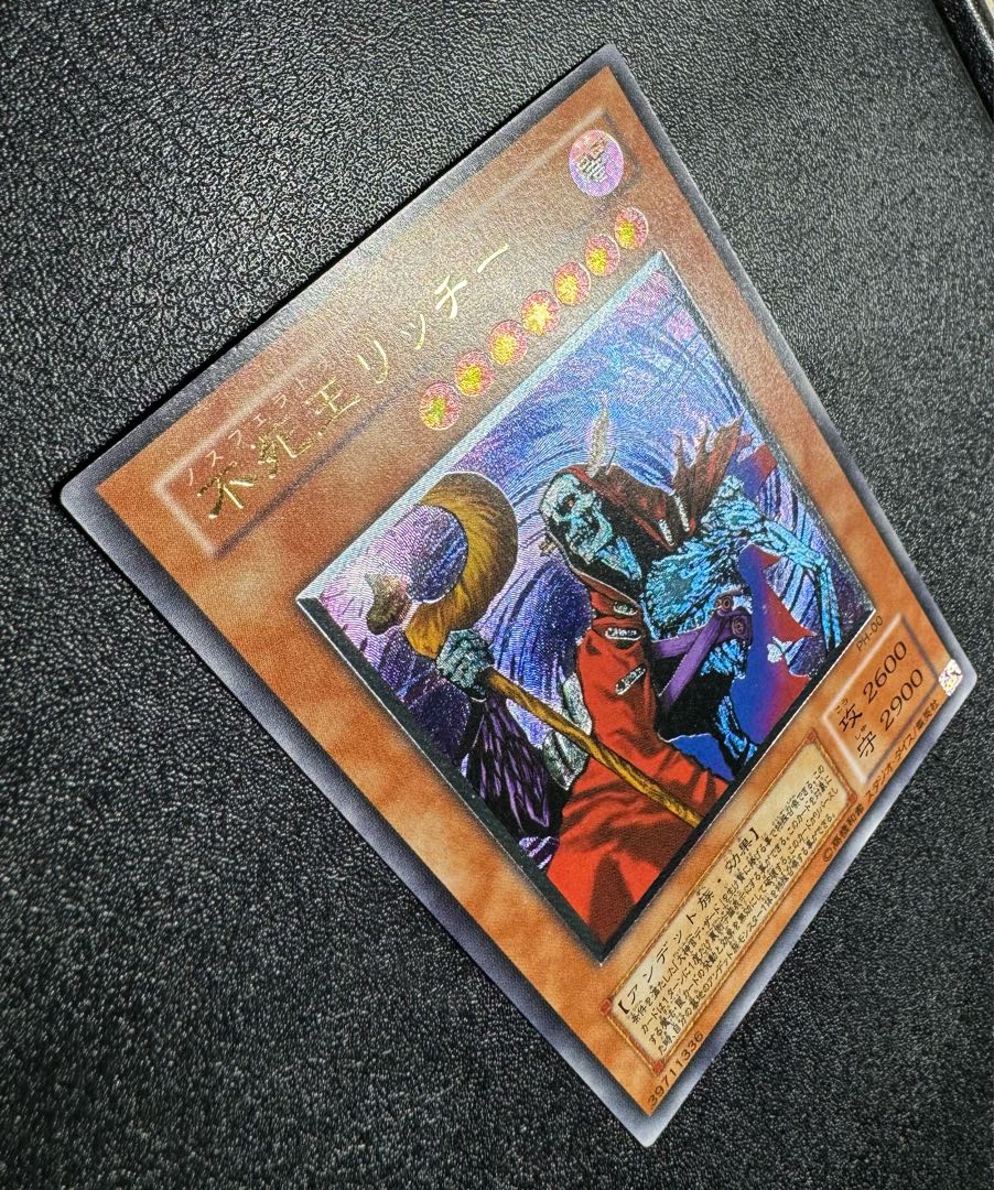 遊戯王 不死王リッチー 旧 レリーフ ph 00 2期 【公式通販】