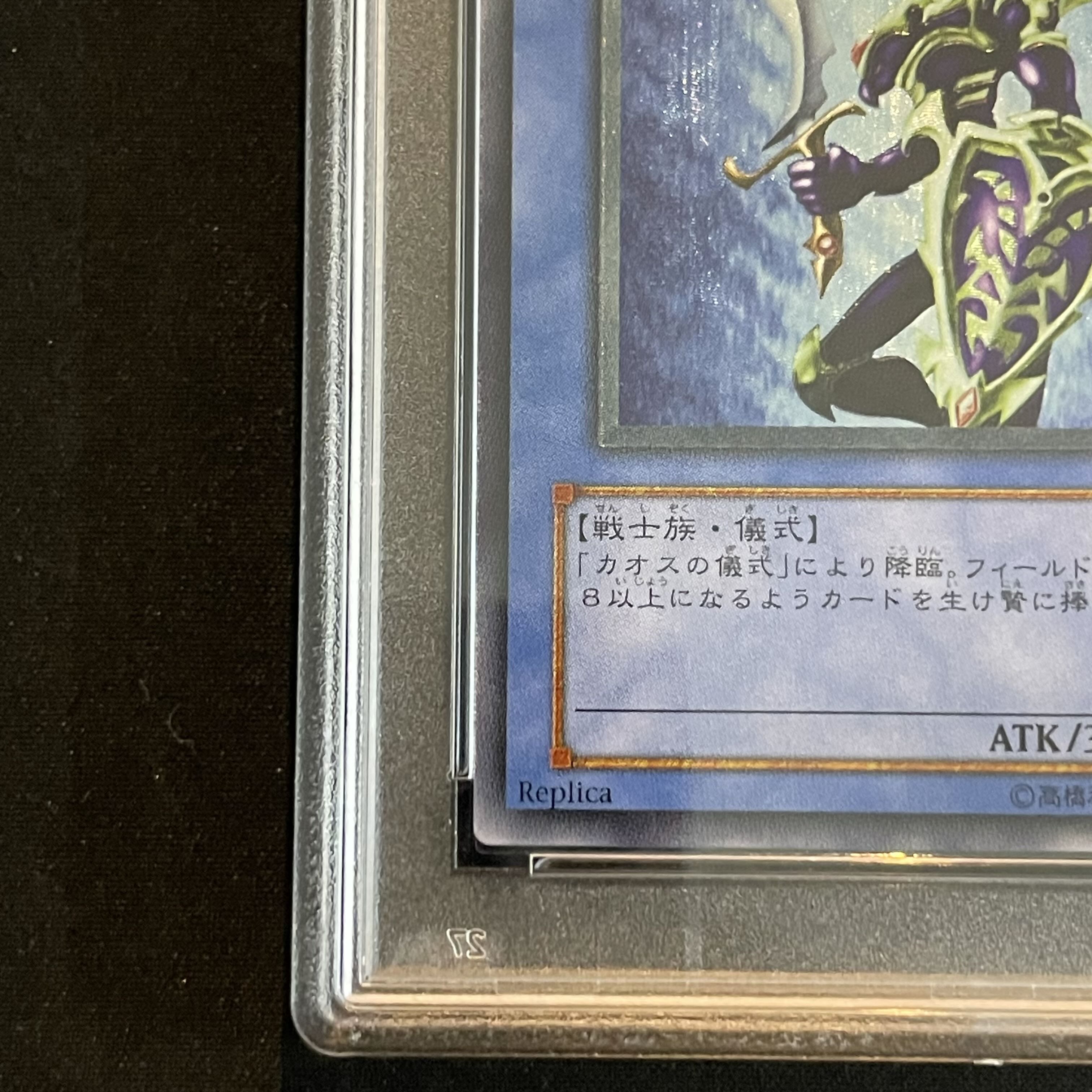 PSA10】カオス・ソルジャー【レリーフ】{304-054} アルティメットレア