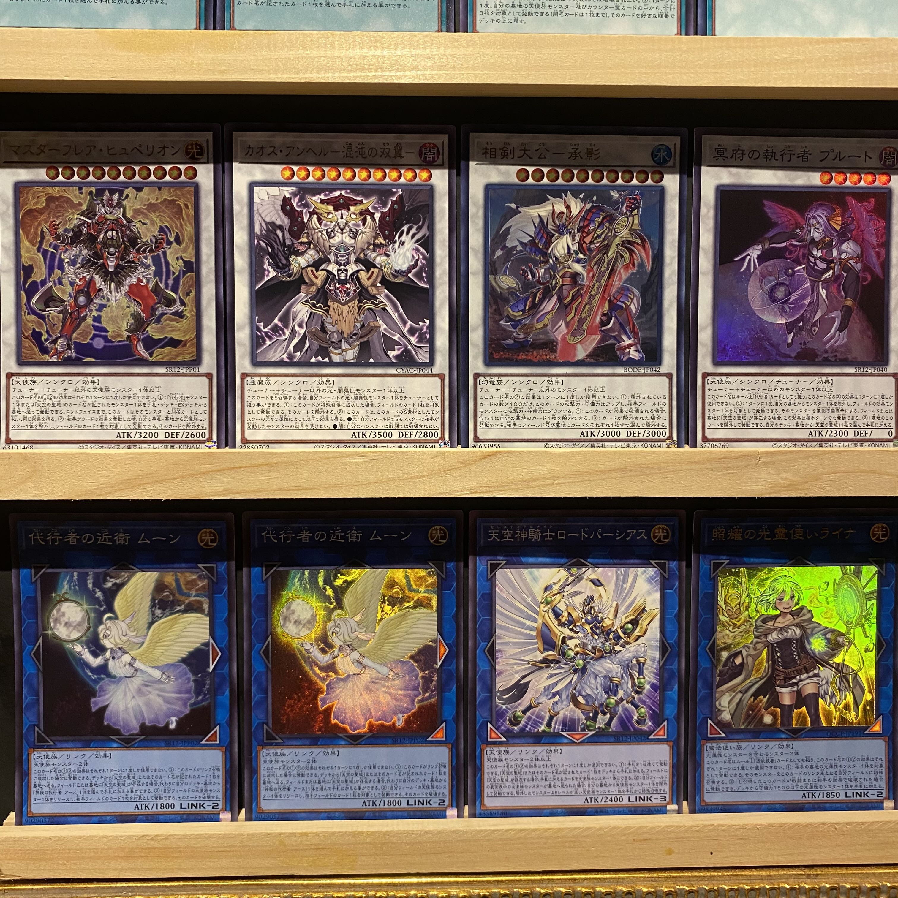 即日発送！【代行天使】デッキ 遊戯王 マスター・ヒュペリオン