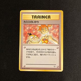 カスミ 旧裏」の激安通販 | magi