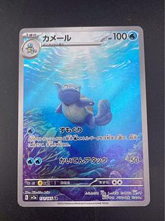 カメール AR」の激安通販 | magi