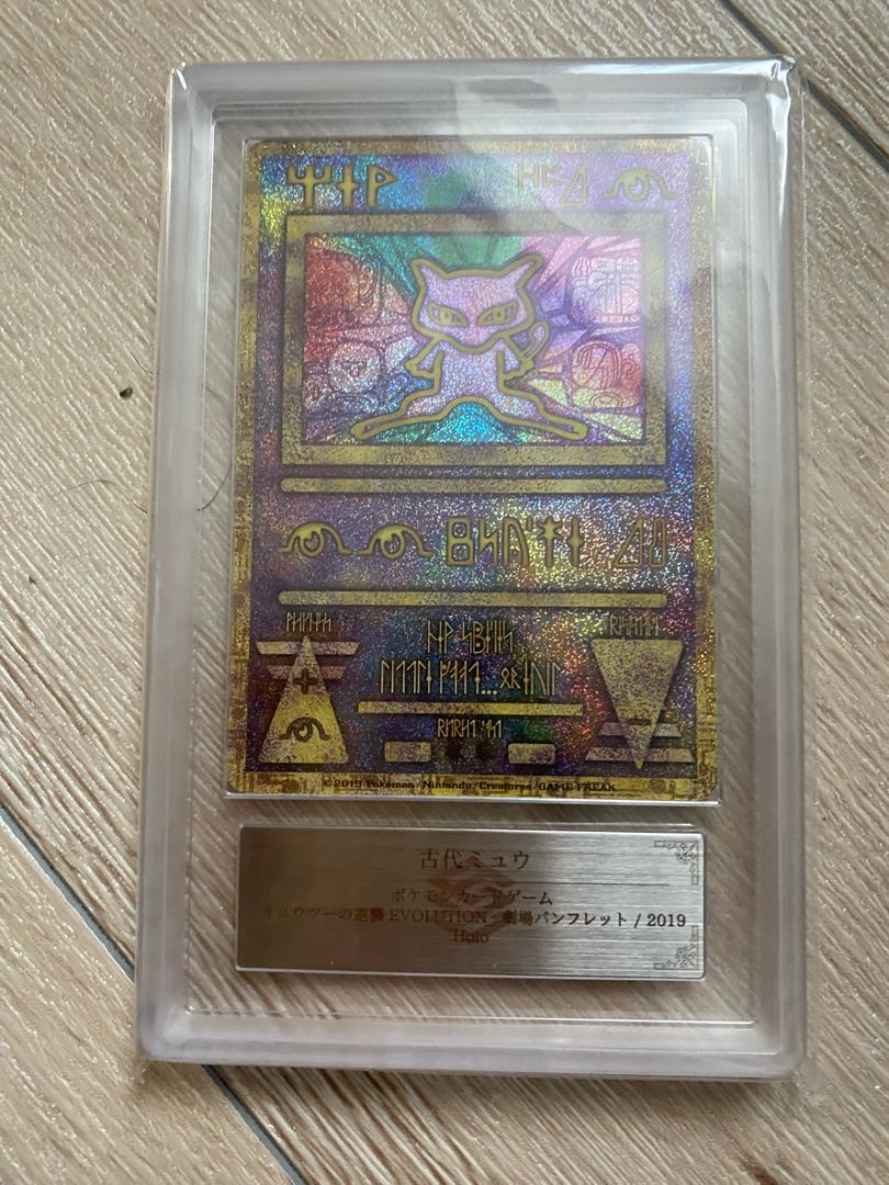 修正版 古代ミュウ ars 9 1枚の通販 815971352（926907770） | magi