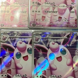 プクリン AR」の激安通販 | magi