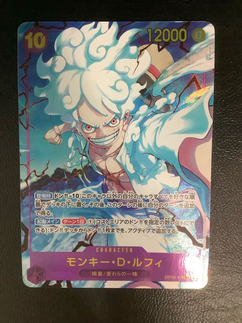 ① (美品)モンキー・D・ルフィ(パラレル)(PRB) P-SEC OP05-119 1枚の