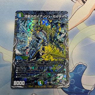 アナカラーパーツ ガイアッシュカイザー 5000VT 天災デドダム アナ