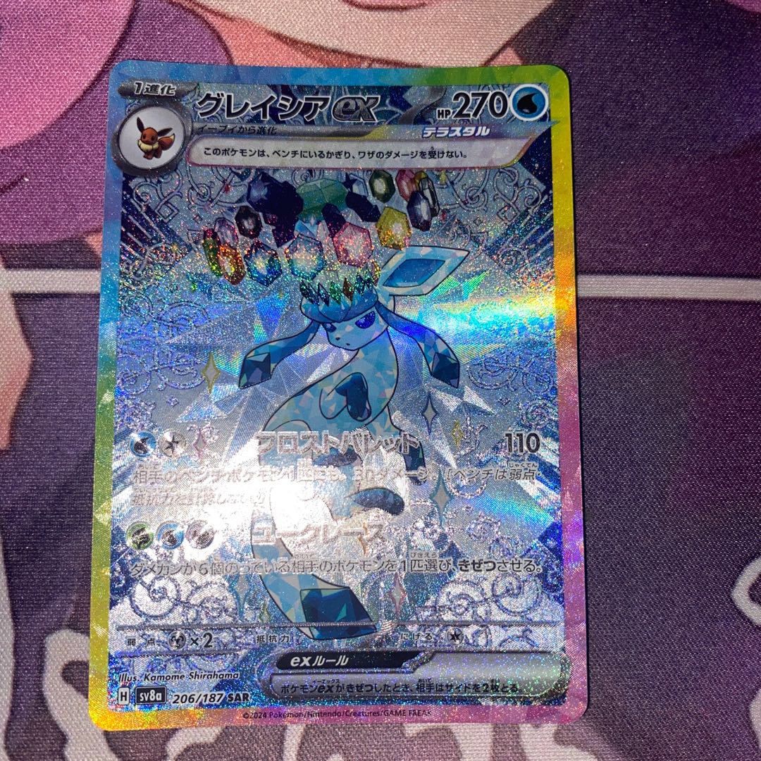 グレイシアex SAR 206/187 1枚の通販 ymt（1428885259） | magi