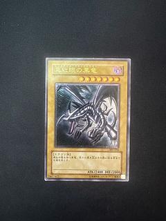 レッドアイズ レリーフ(301-056)の買取価格は高騰？相場・価格推移は