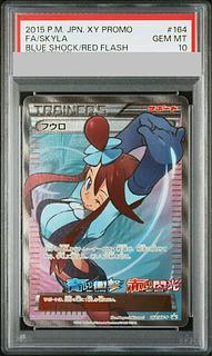 フウロ psa10」の激安通販 | magi
