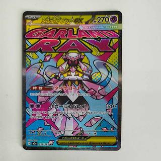 MEGAドリームex」の激安通販 | magi