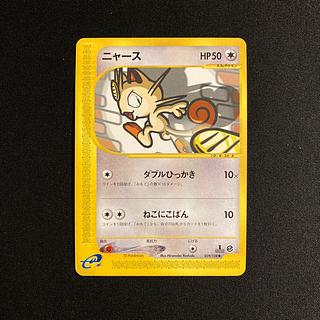 ニャース ポケモンカード」の激安通販 | magi