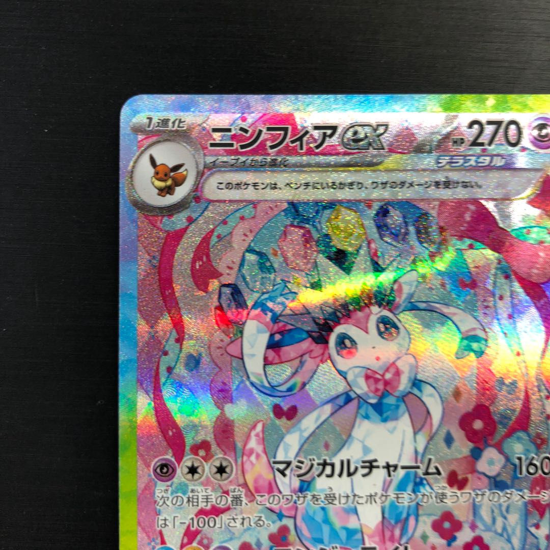 ニンフィアex SAR 212/187 1枚の通販 土日祝休@magi公式(コレクター