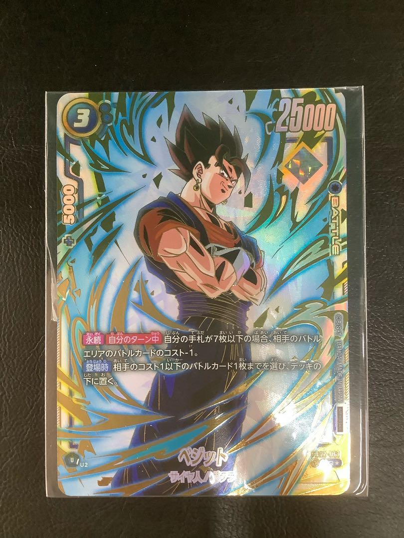 ② ベジット (パラレル) SR☆ アルティメットバトル PROMO FB02-061 1