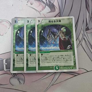 母なる大地」の激安通販 | magi