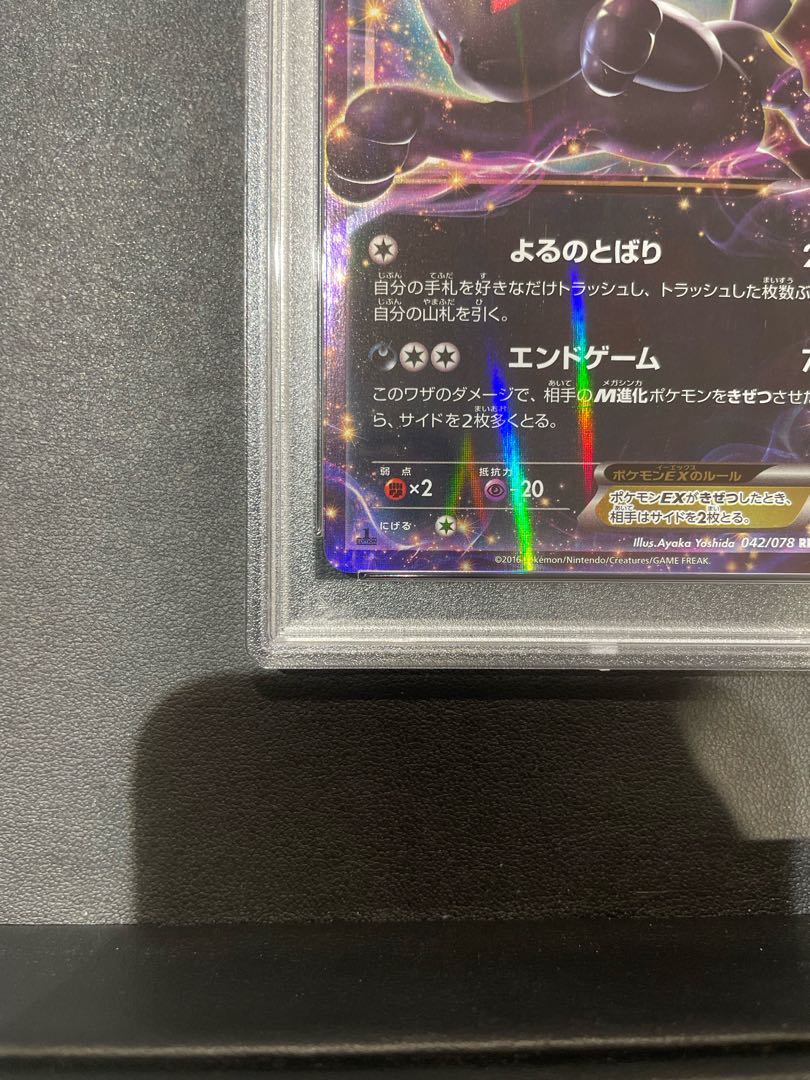 PSA10】ブラッキーEX RR 042/078 1枚の通販 土日祝休@magi公式