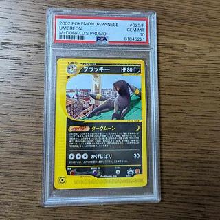 ブラッキー (025/P) マクドナルド」の激安通販 | magi