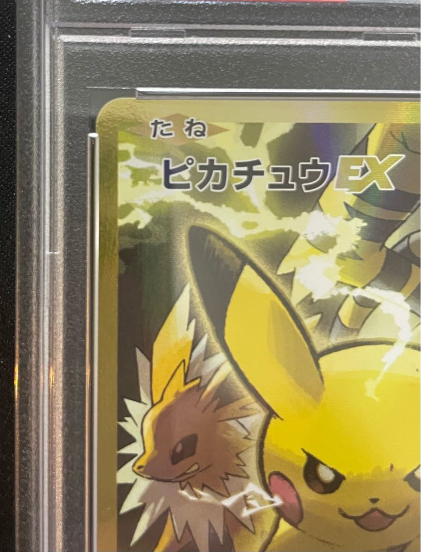 PSA9】ピカチュウEX <1st> (SR) {094/087} [cp6] 1枚の通販 土日祝休
