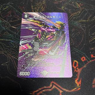 アーテルゴルギーニ」の激安通販 | magi