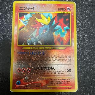 エンテイ 旧裏」の激安通販 | magi