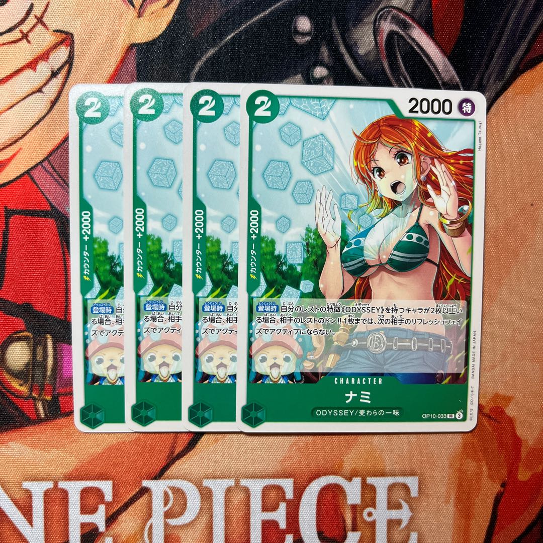 4枚セット ナミ UC OP10-033 1枚の通販 2024599532（1121151460） | magi